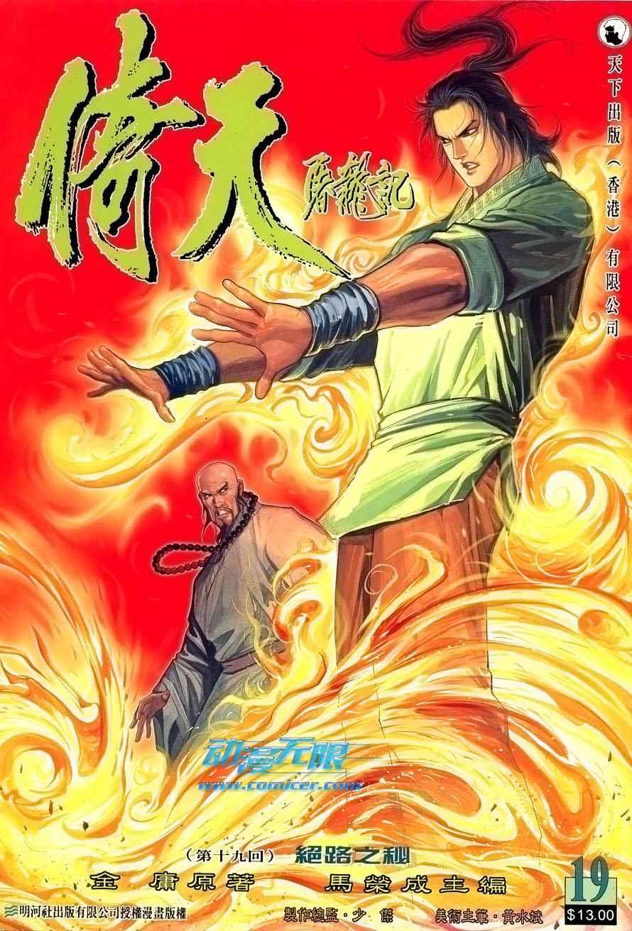 第19话