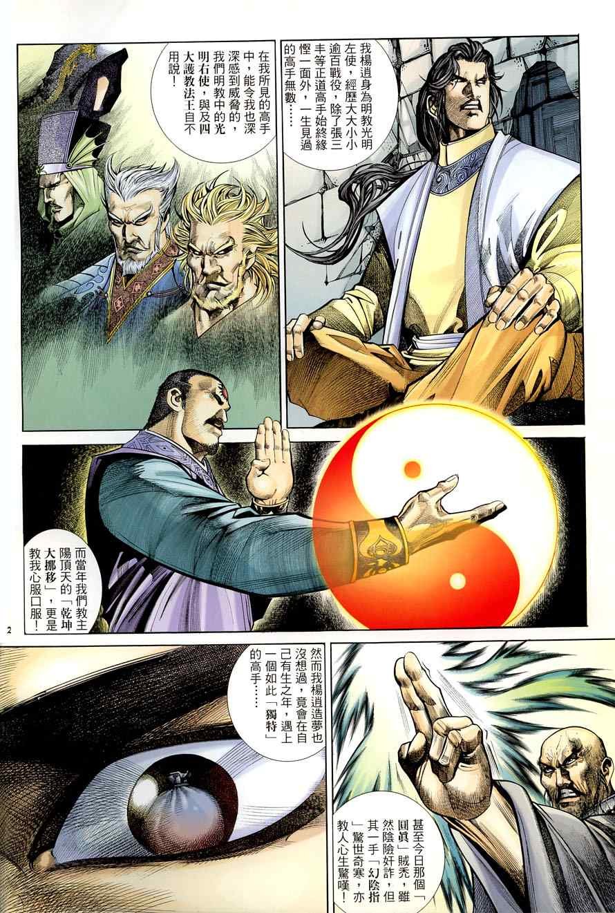 第19话