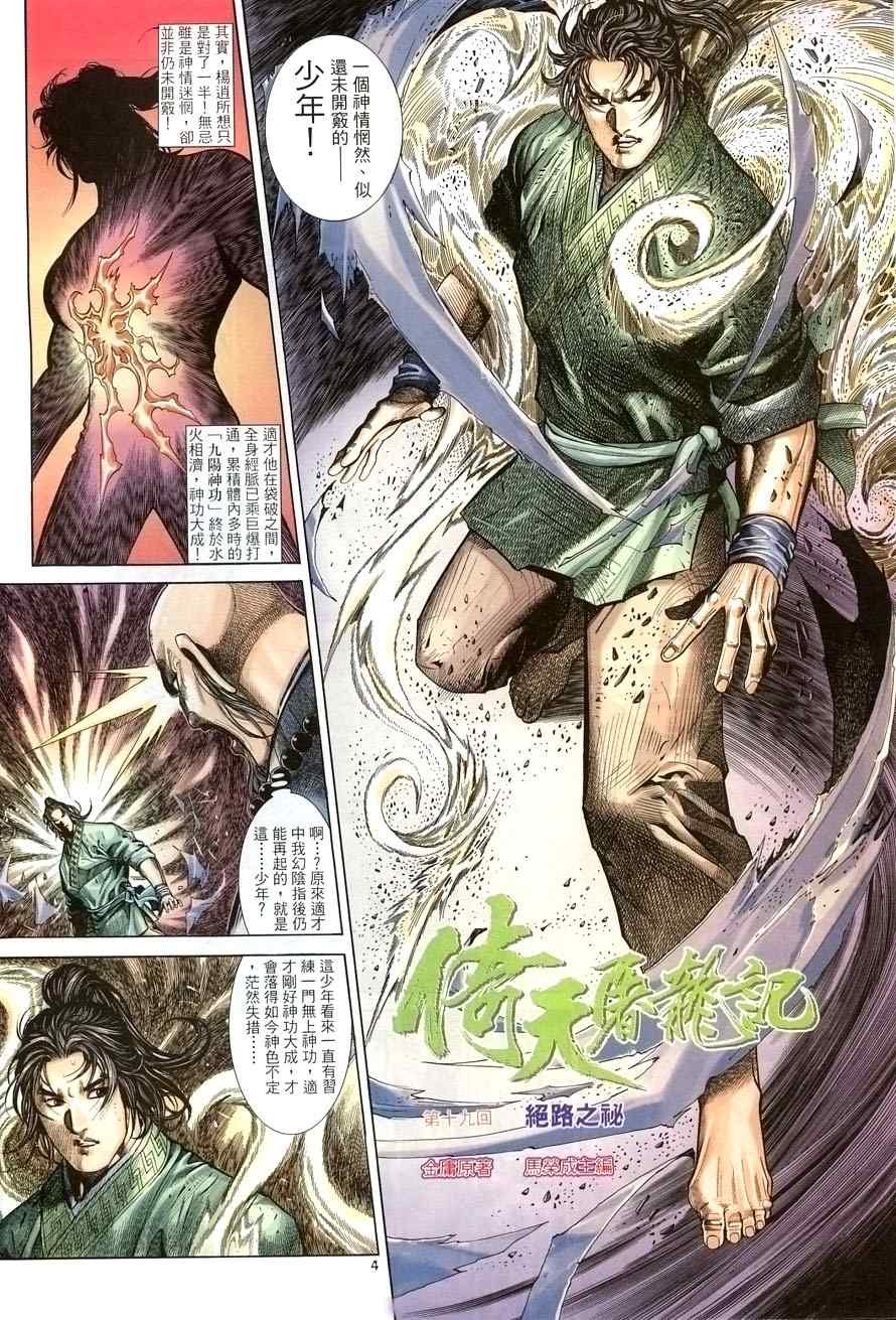 第19话