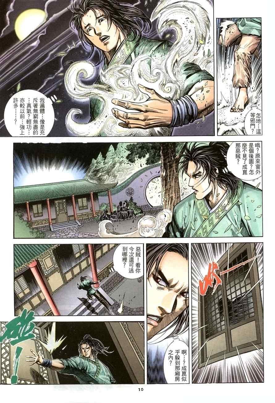 第19话