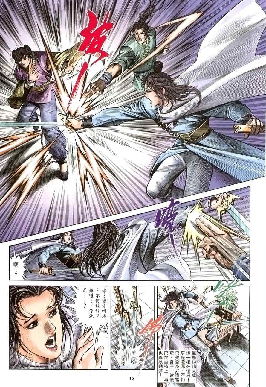 第19话