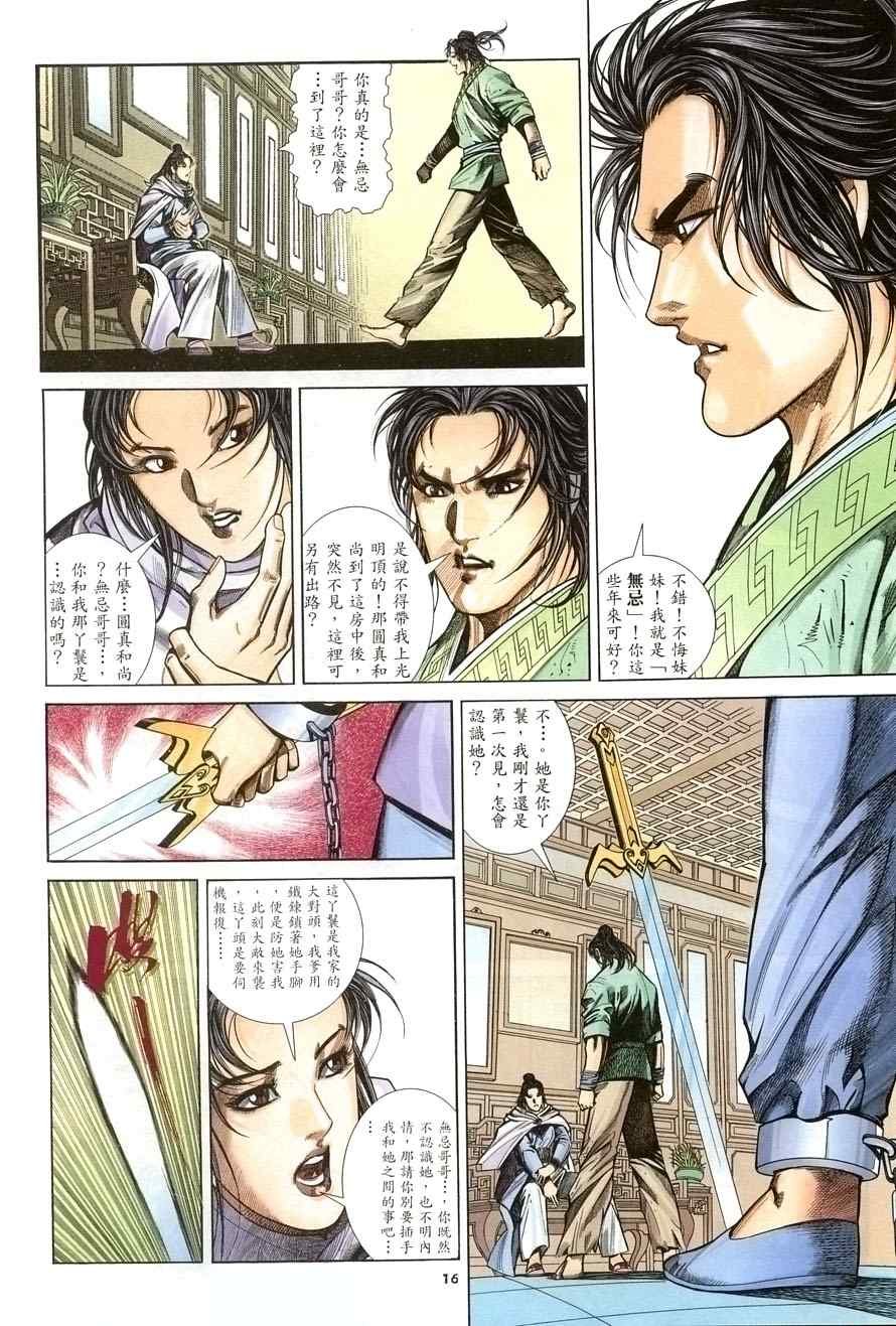 第19话