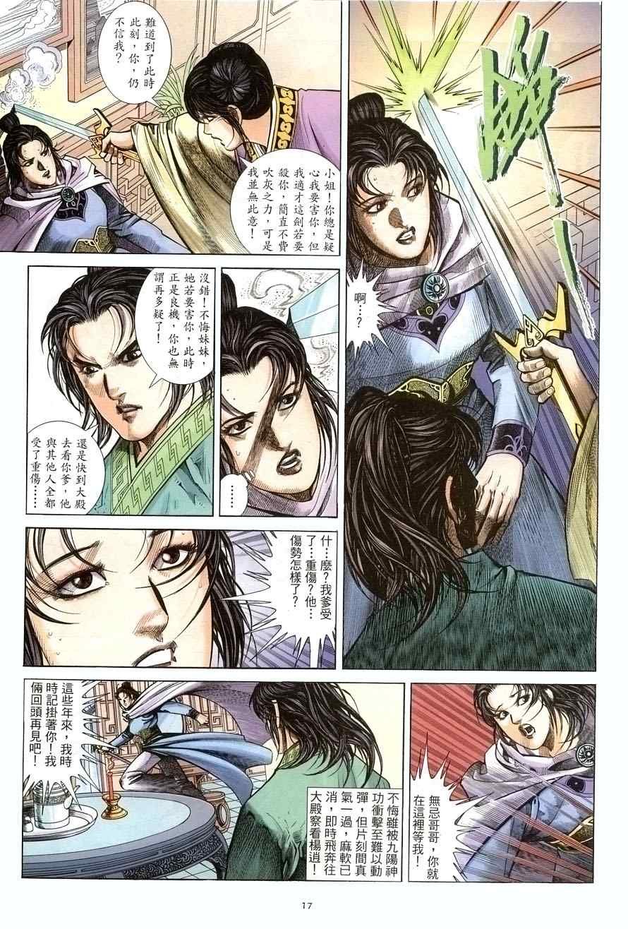 第19话