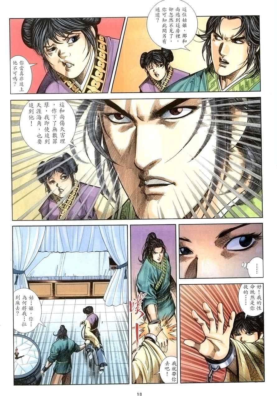 第19话