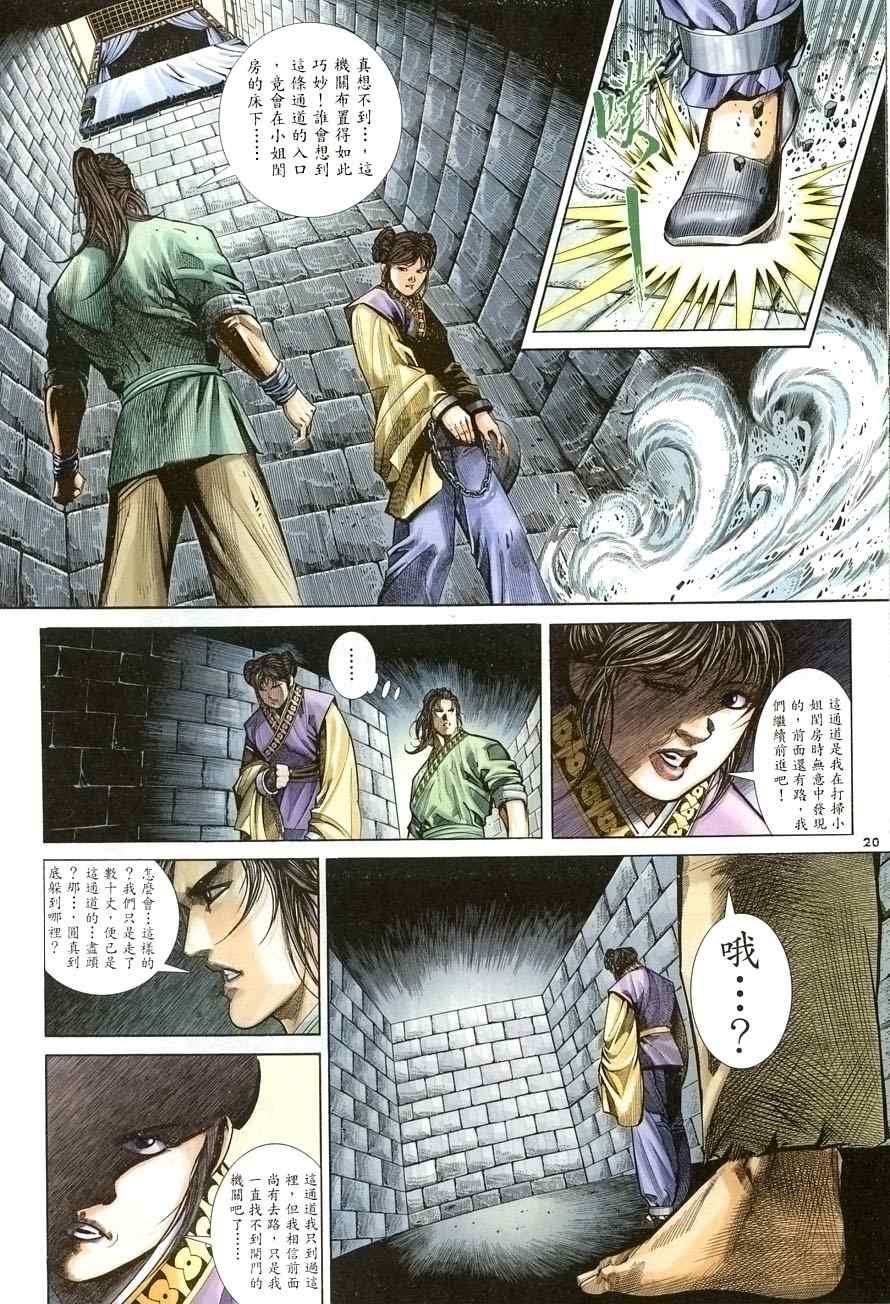 第19话