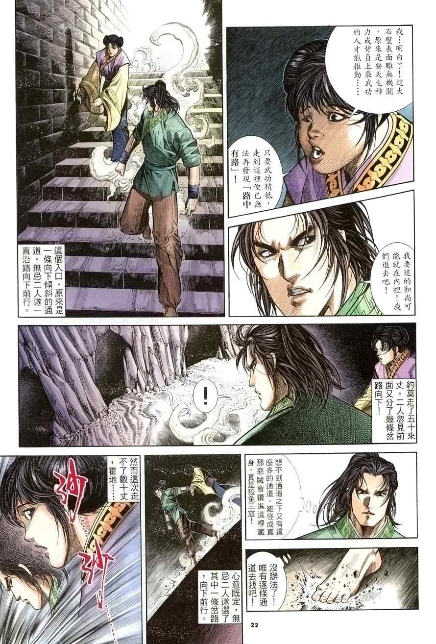 第19话