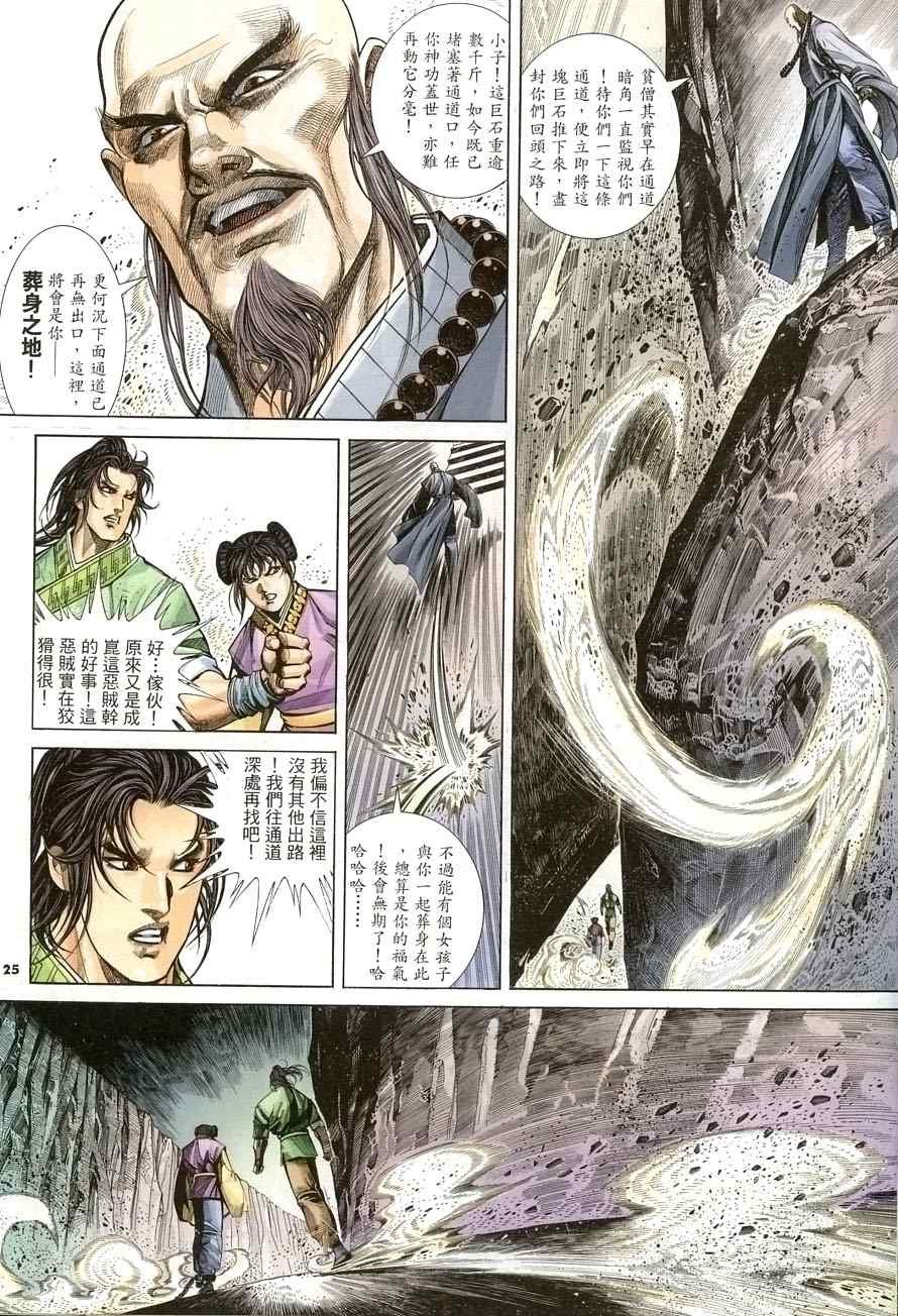 第19话