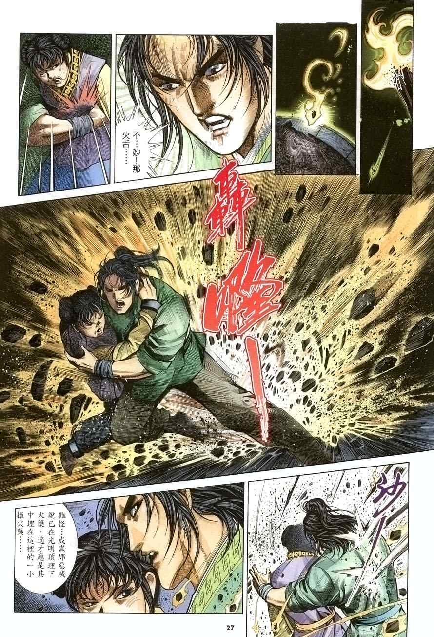 第19话