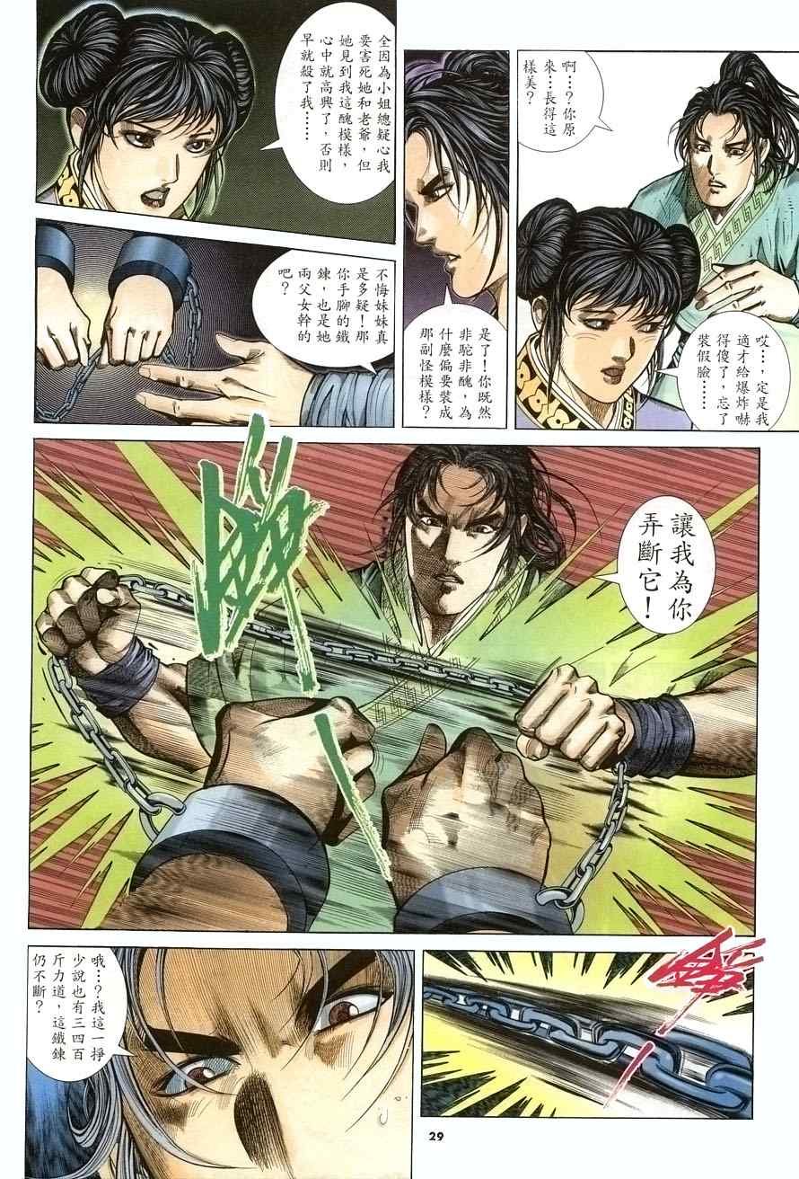 第19话