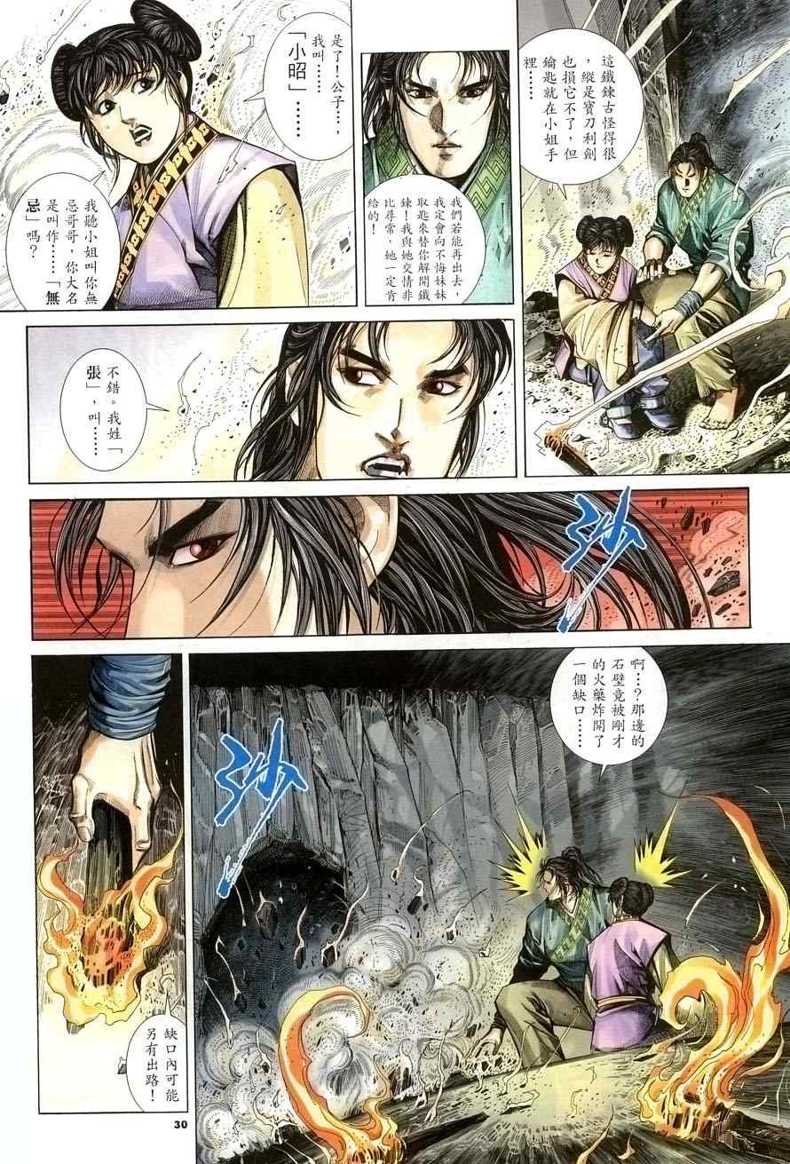 第19话