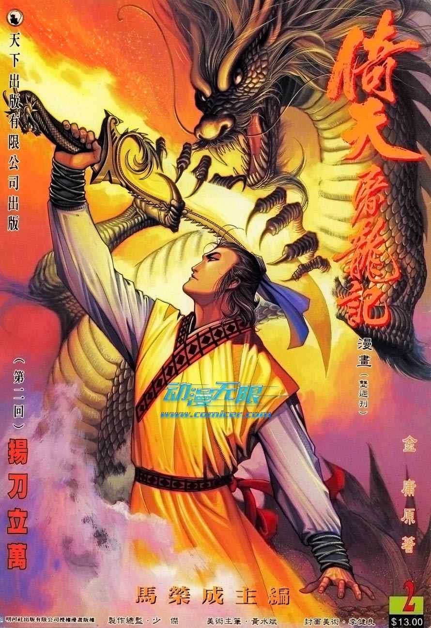 第2话
