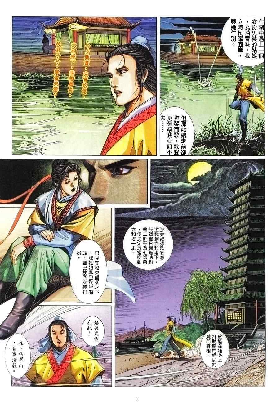 第2话