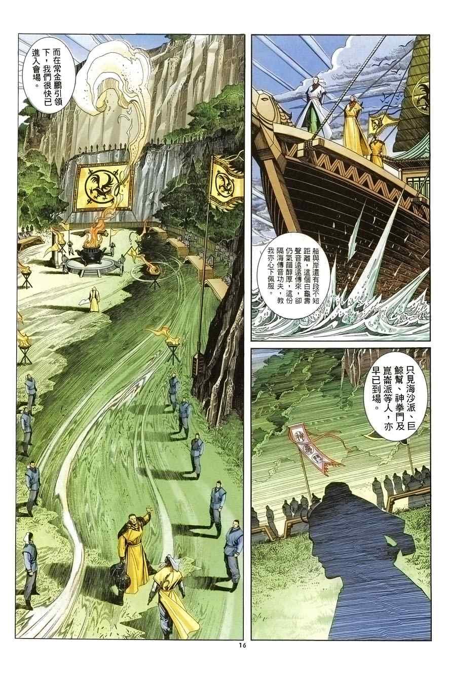 第2话