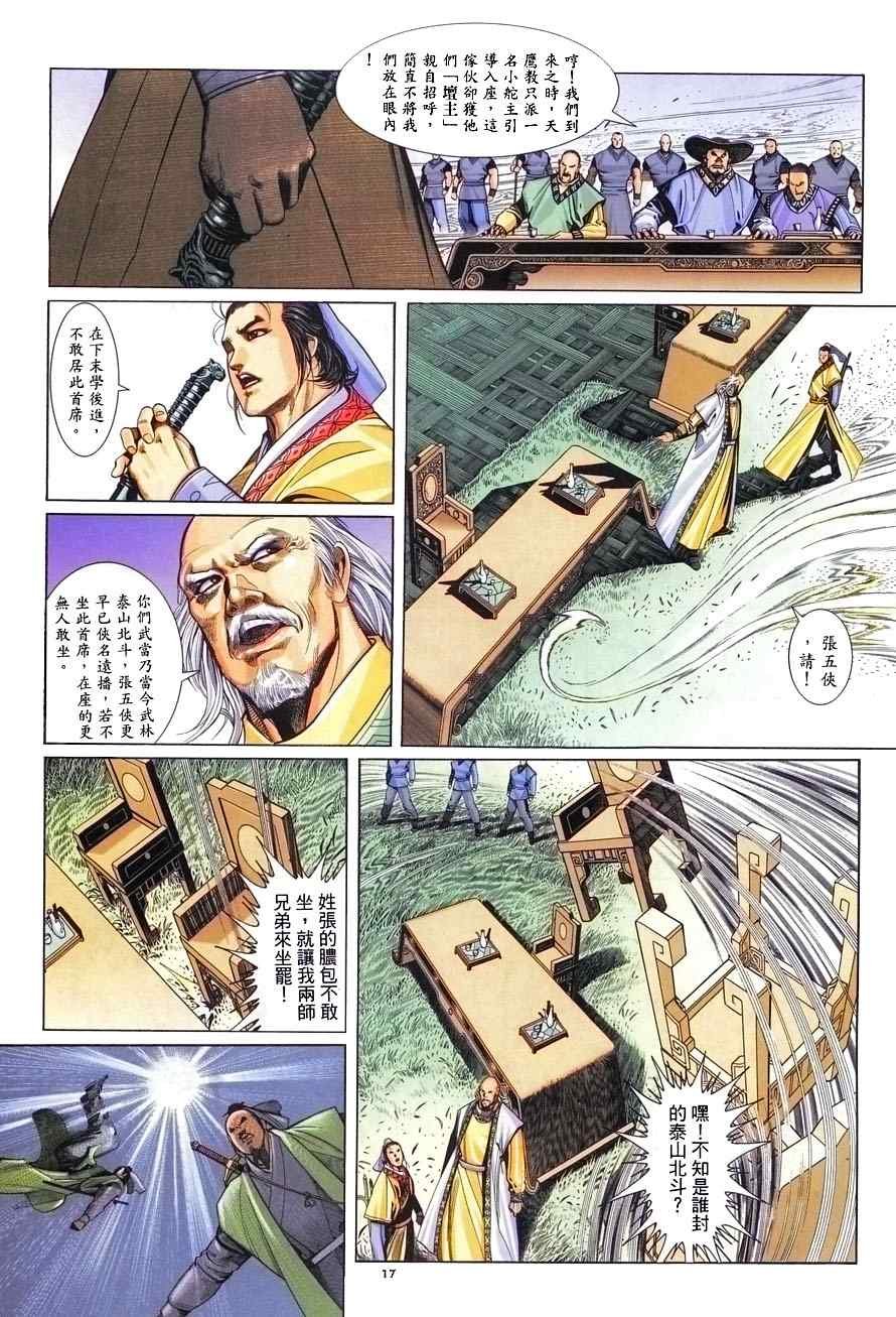 第2话