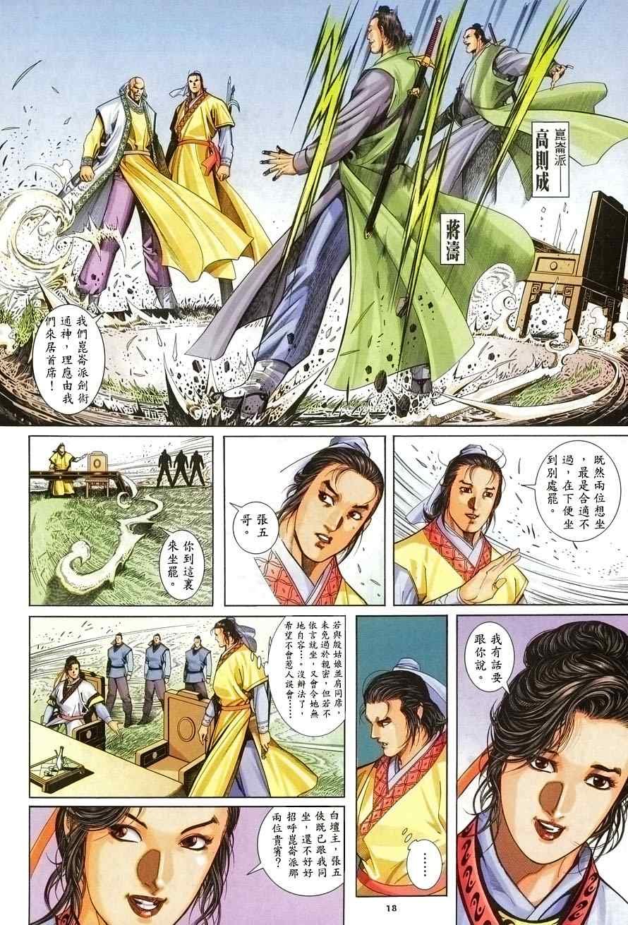 第2话