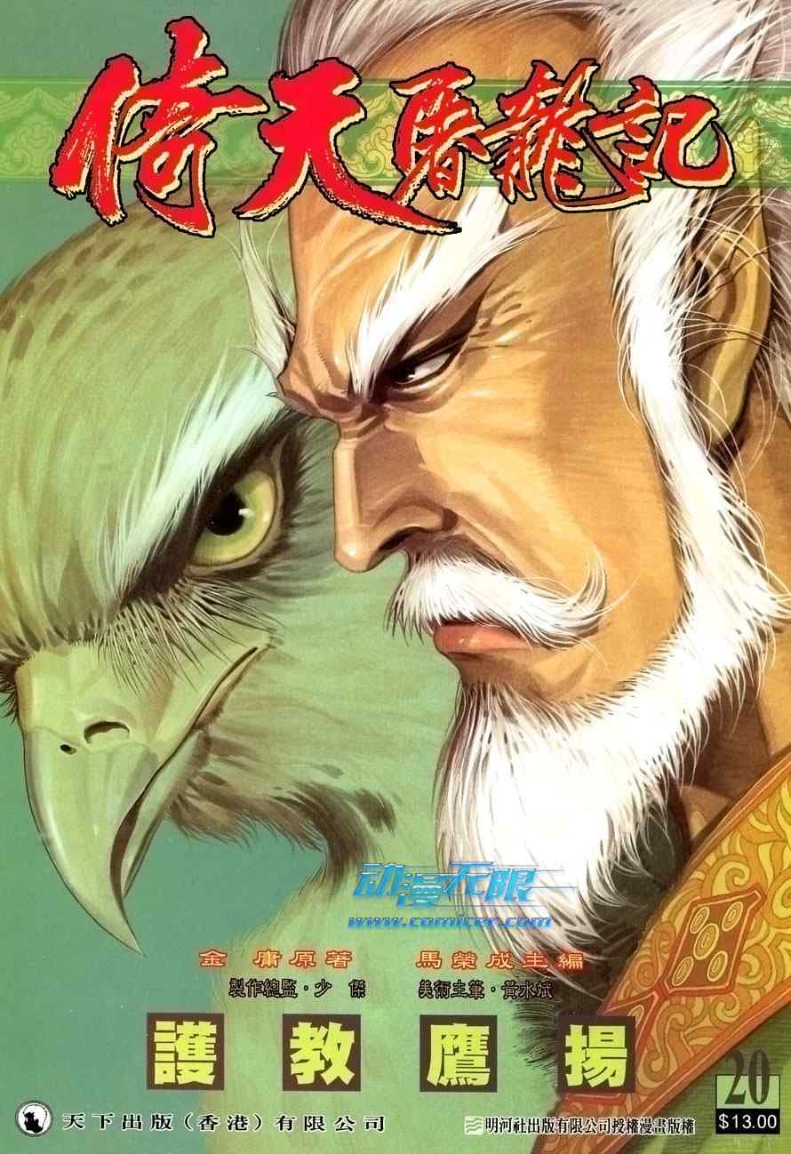 第20话
