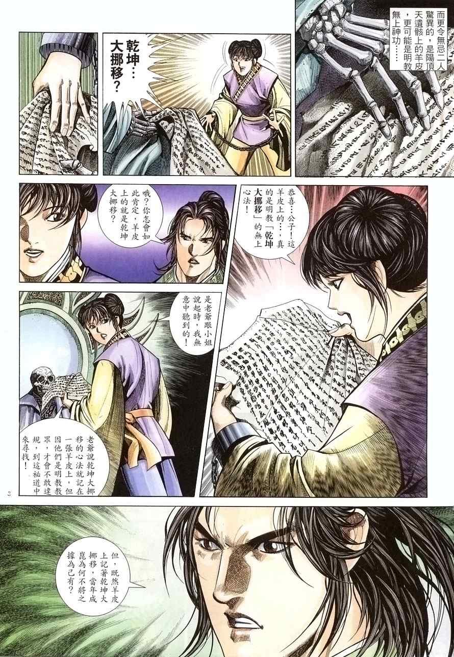 第20话