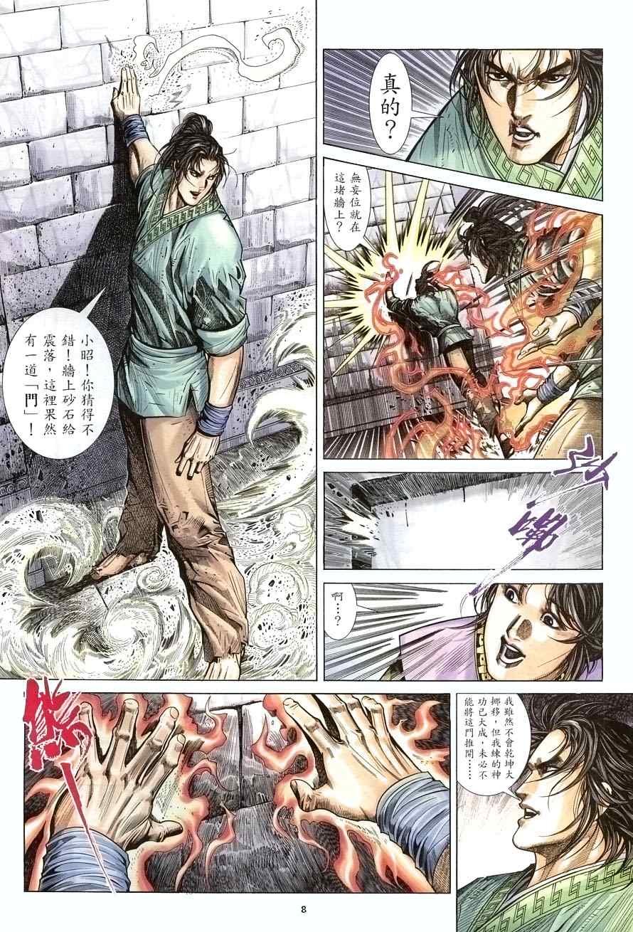 第20话