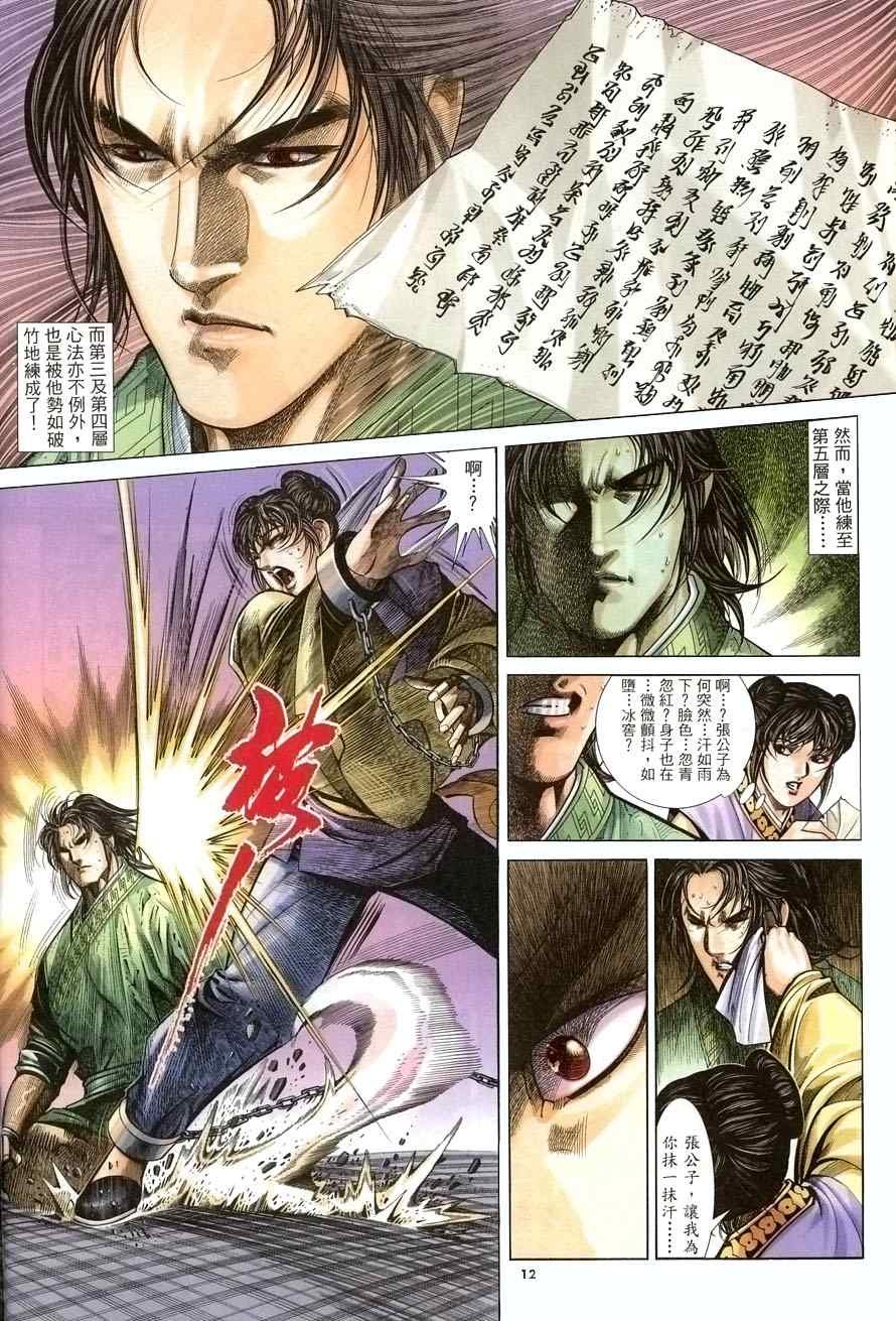 第20话