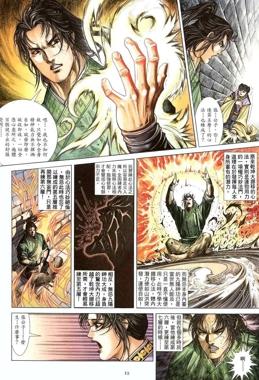第20话