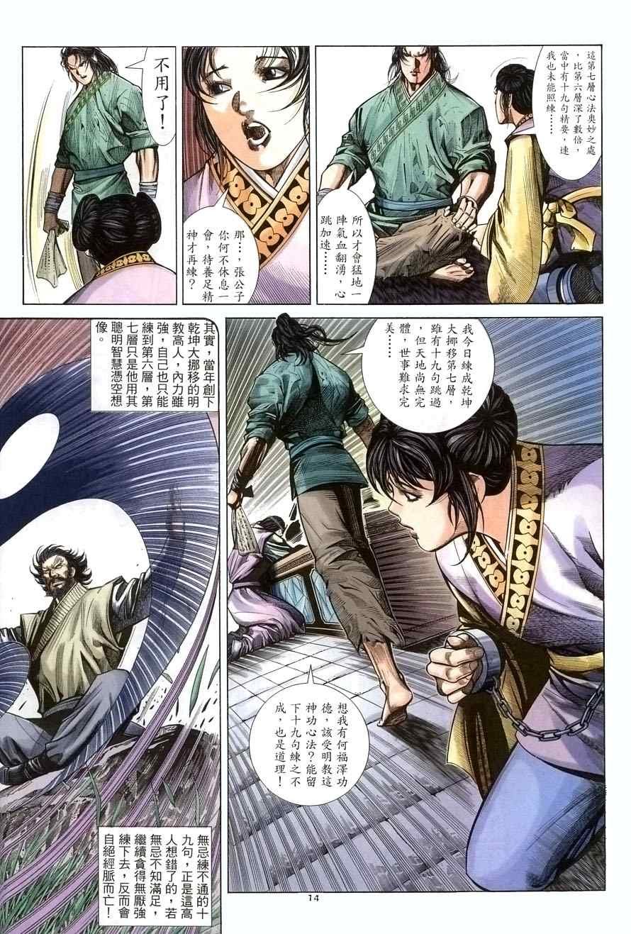 第20话