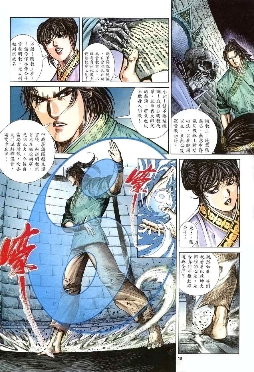 第20话