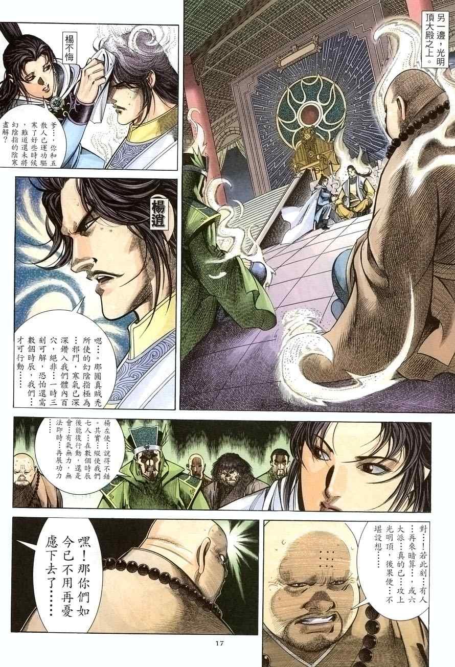 第20话