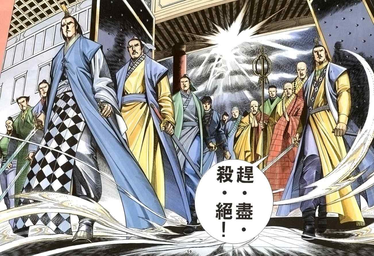 第20话