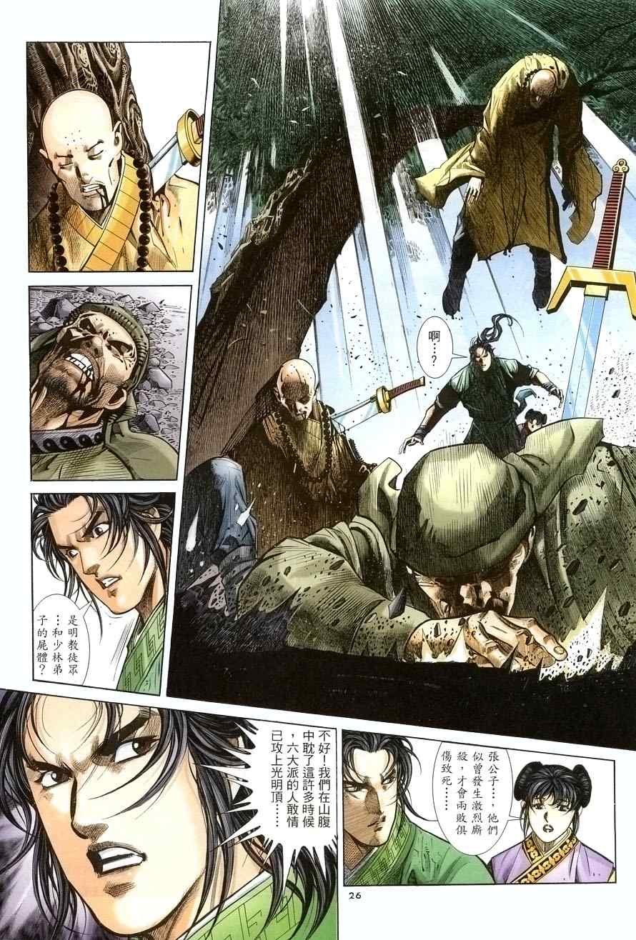 第20话