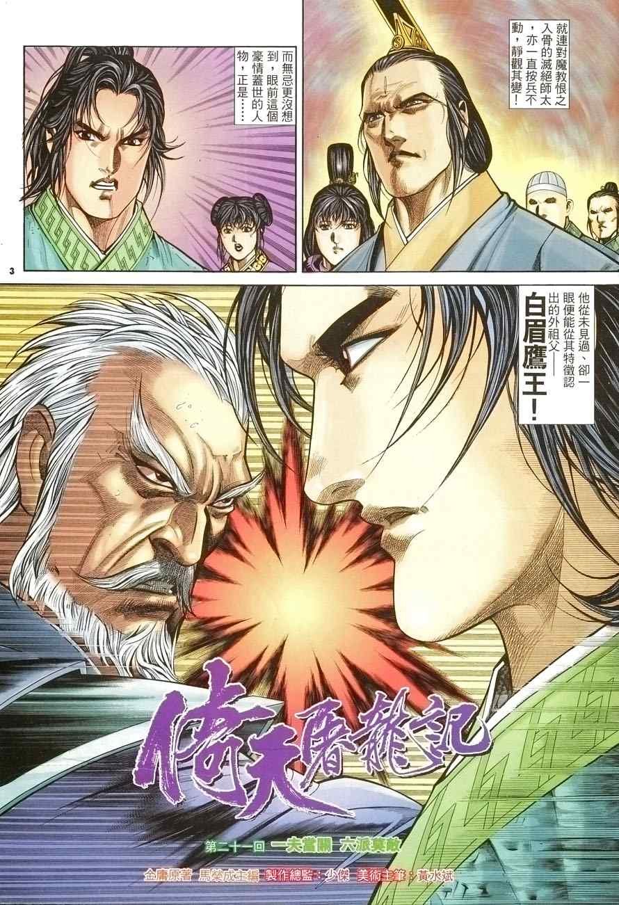 第21话
