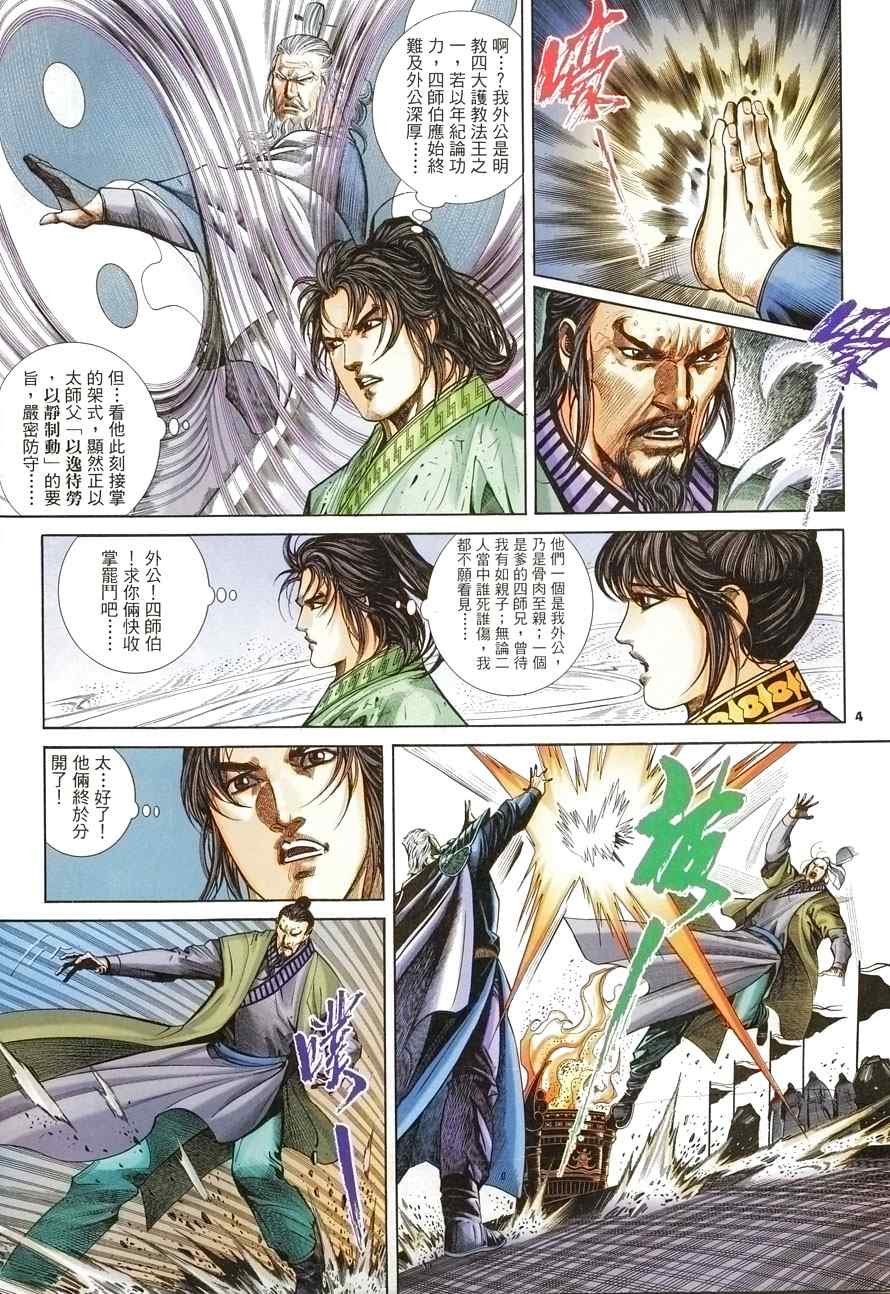 第21话
