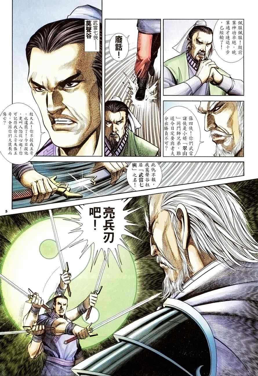第21话