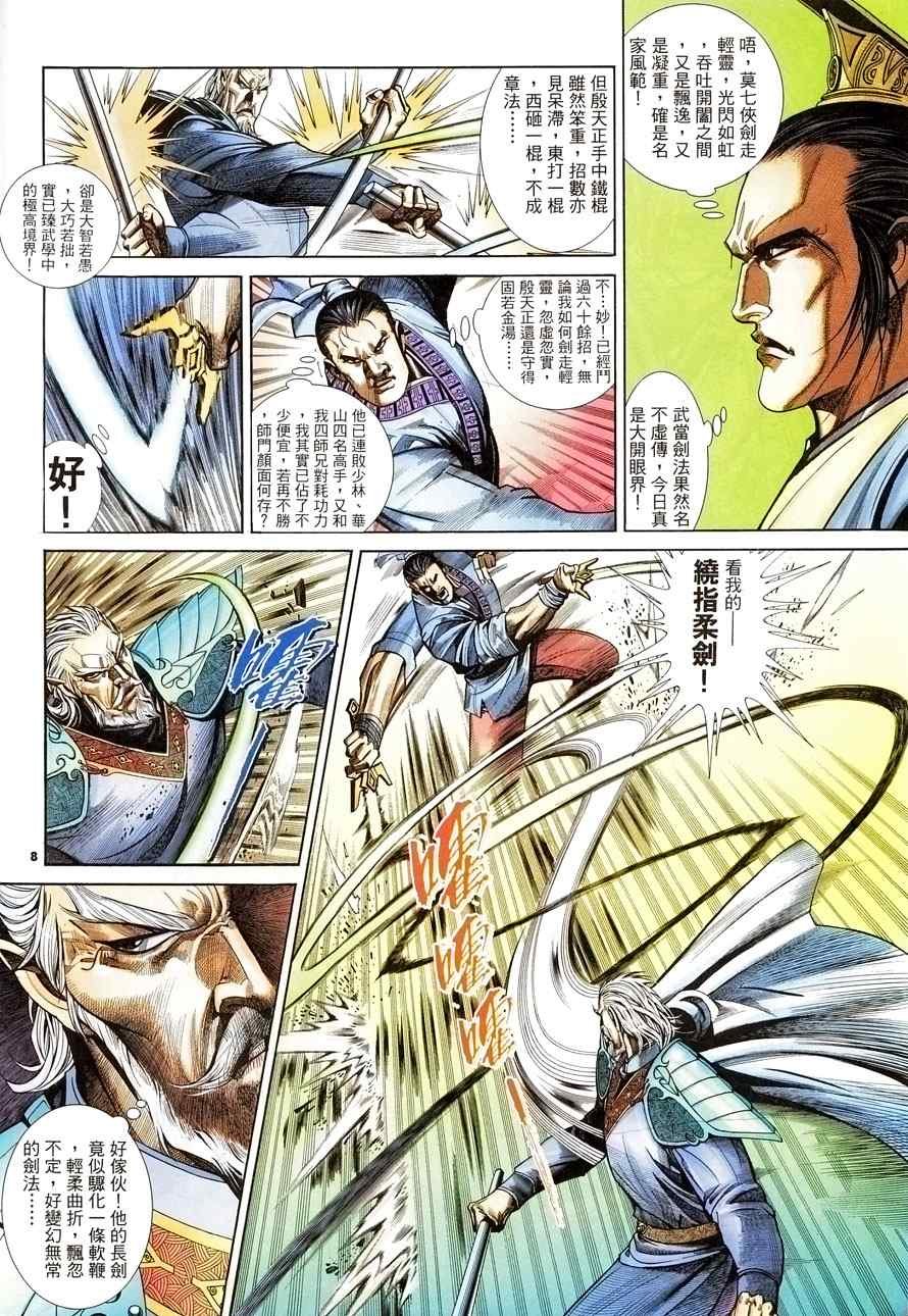 第21话