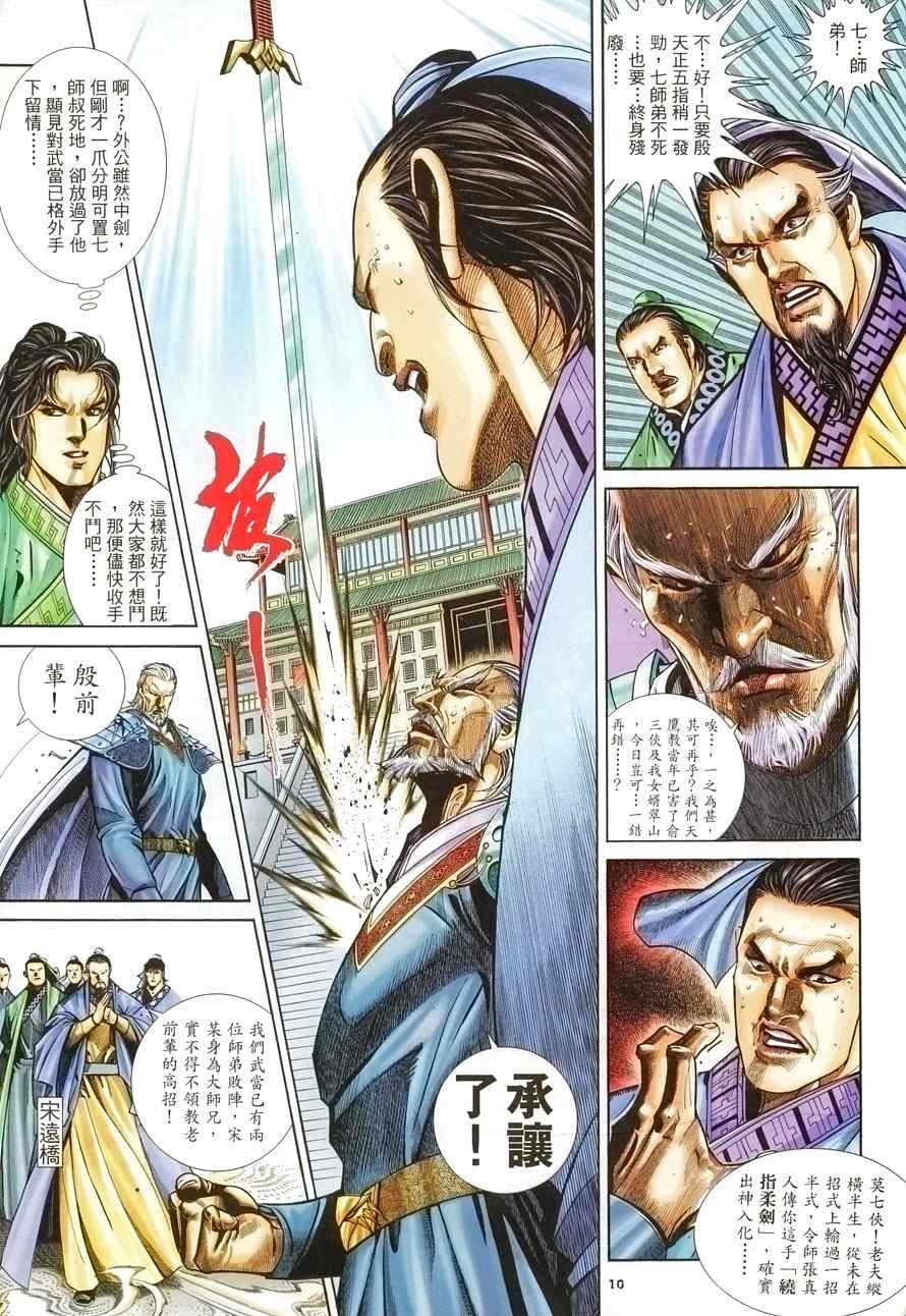 第21话