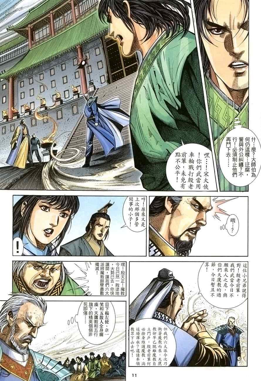 第21话