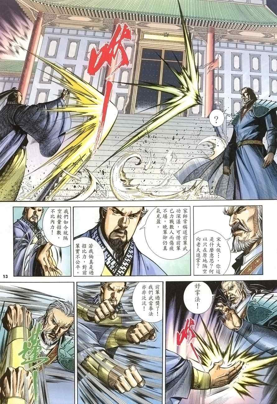 第21话