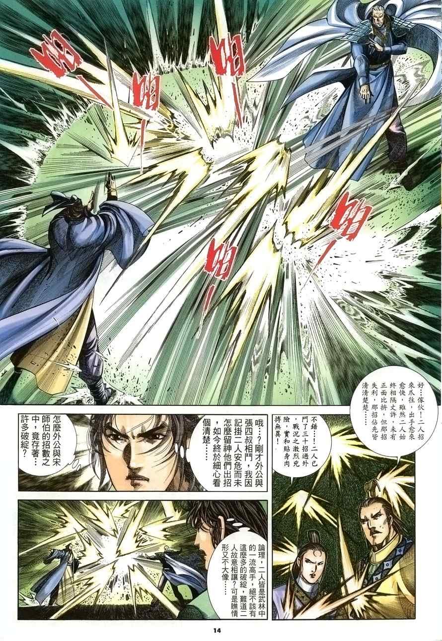 第21话