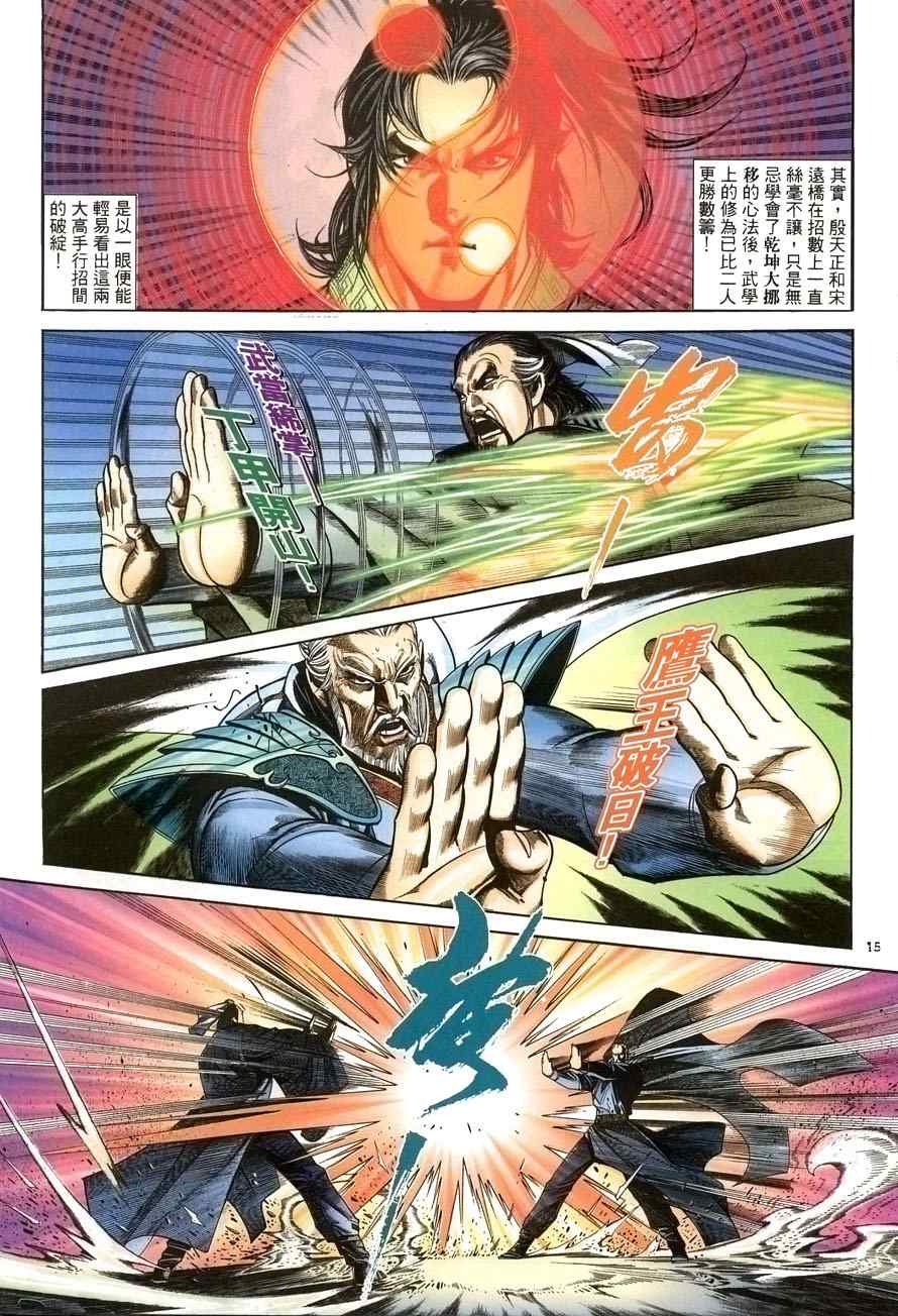 第21话