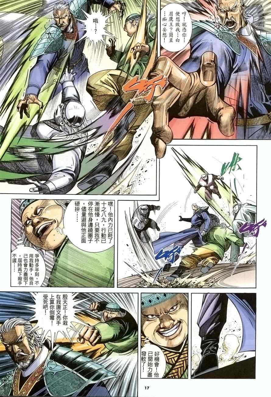 第21话