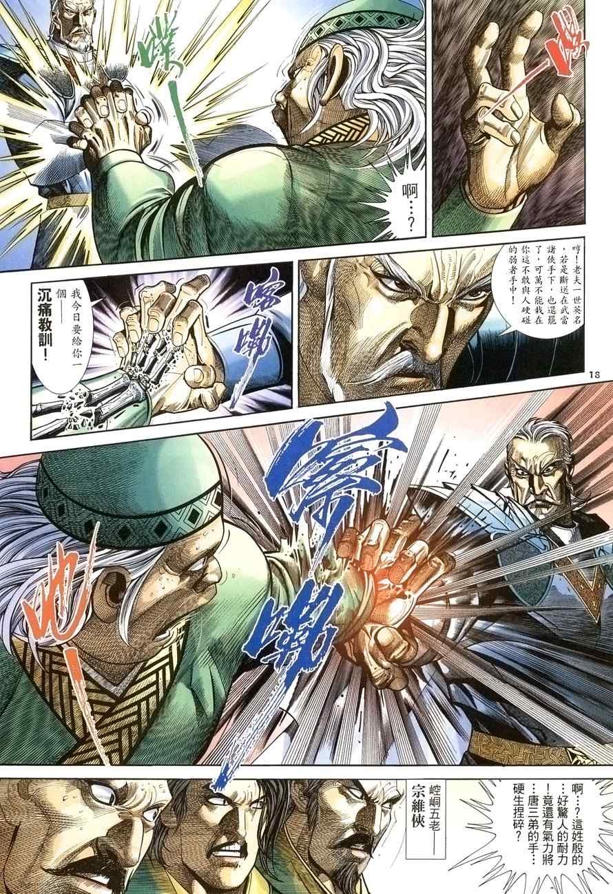 第21话