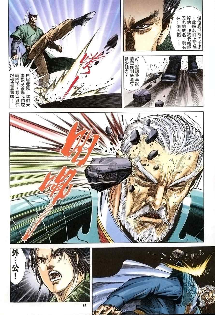 第21话