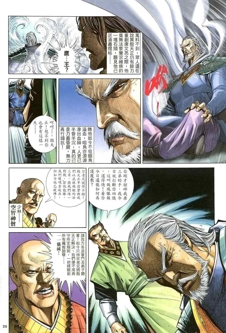 第21话