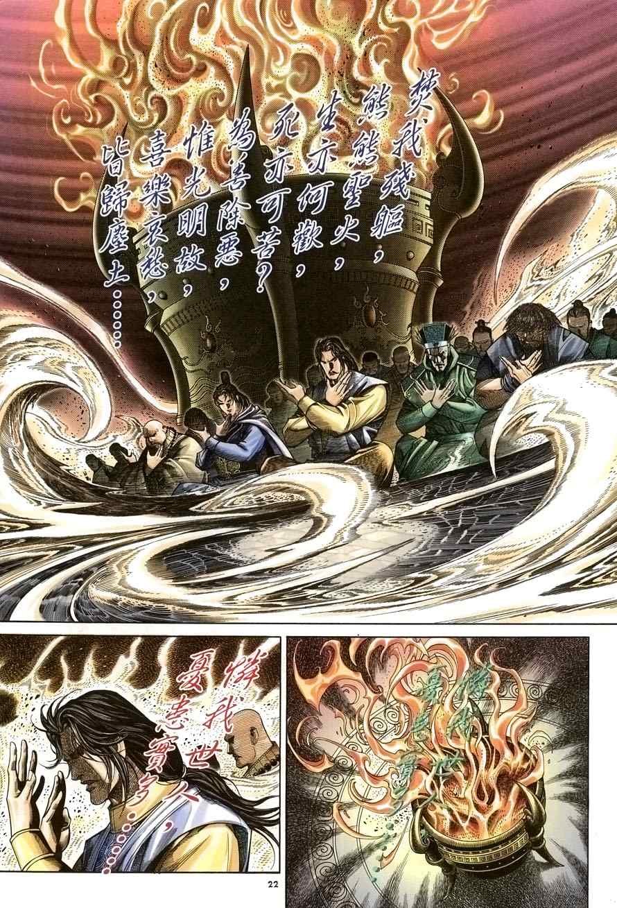 第21话