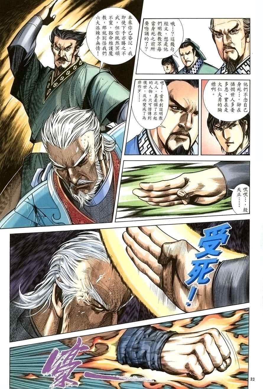 第21话