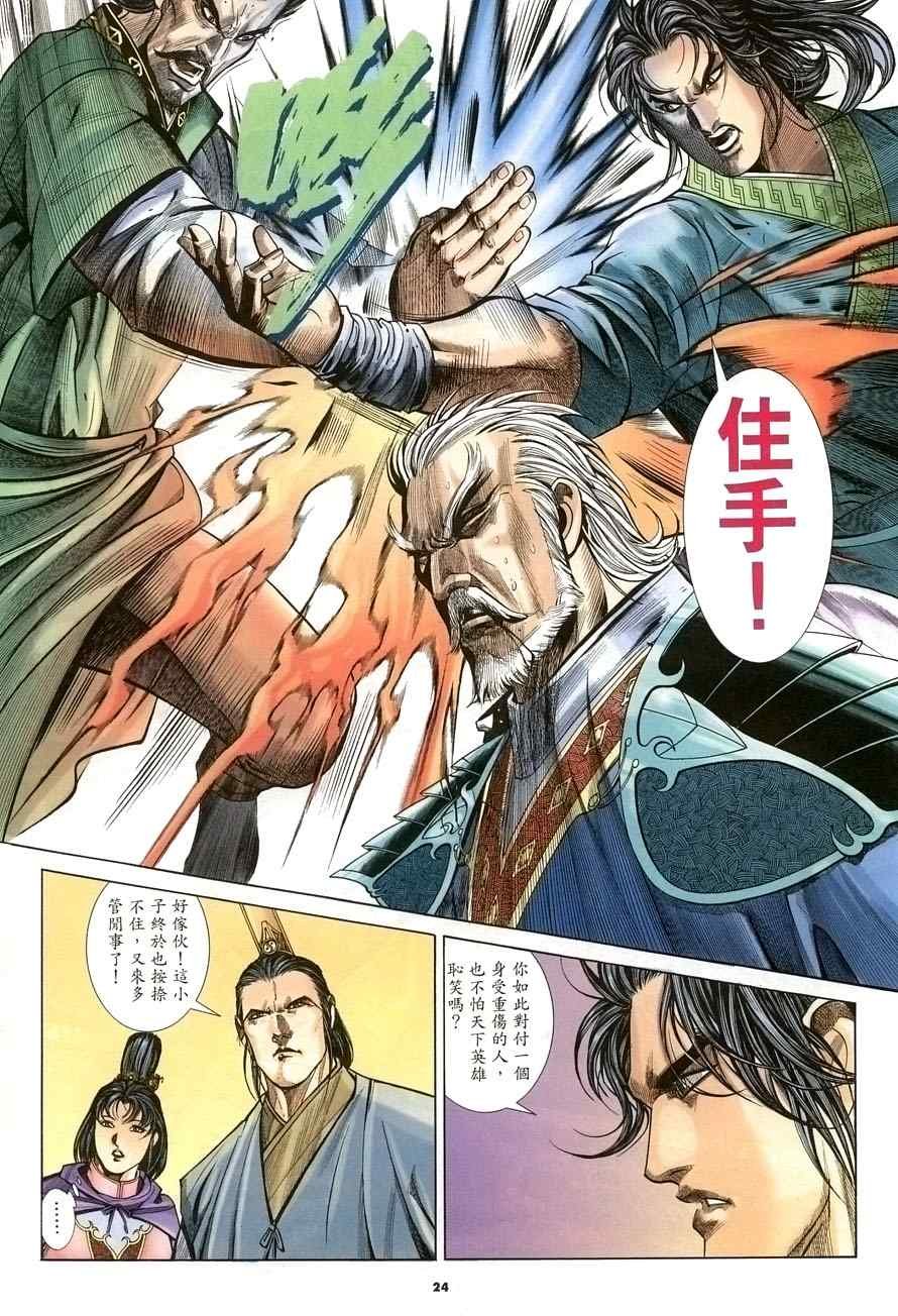 第21话
