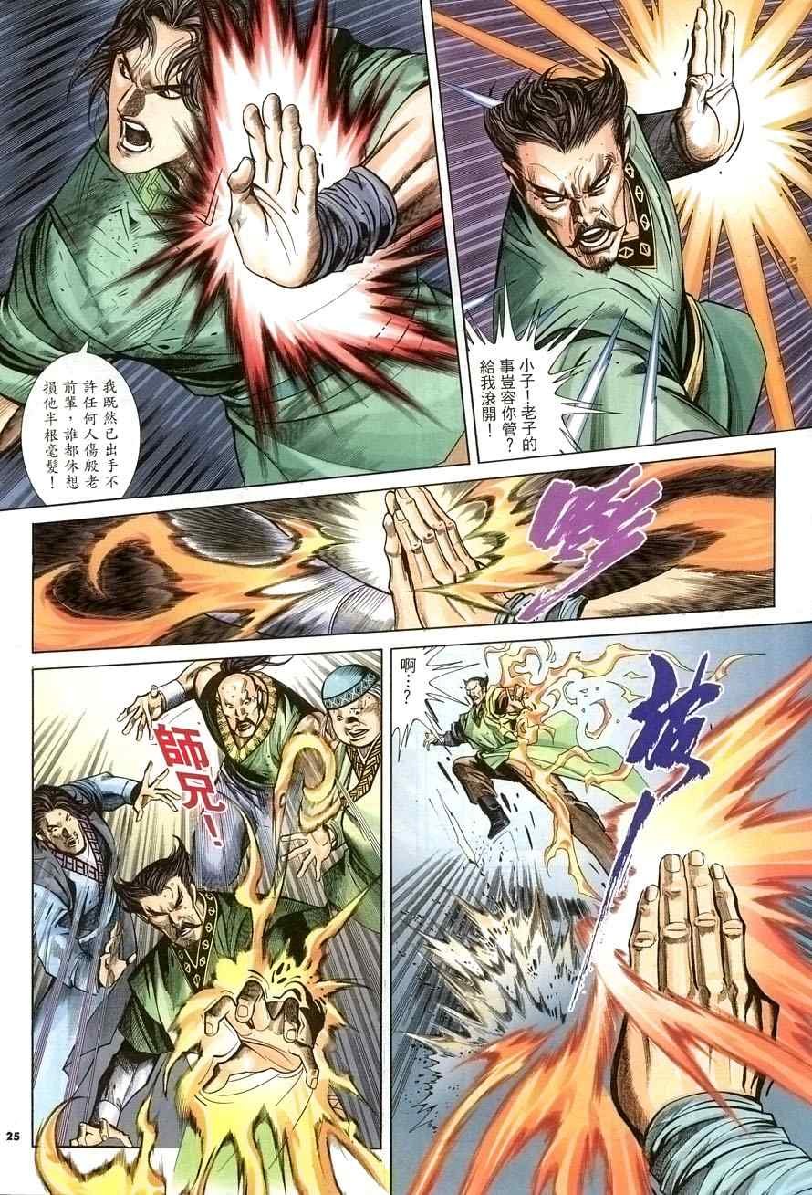 第21话
