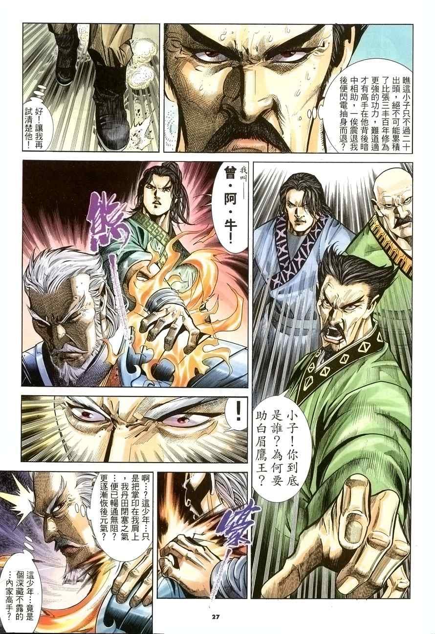 第21话