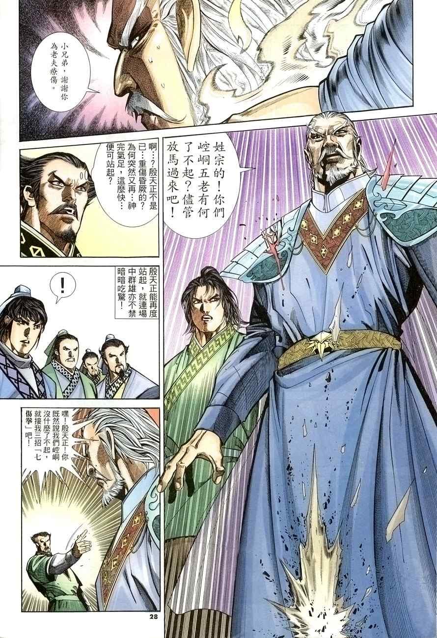 第21话
