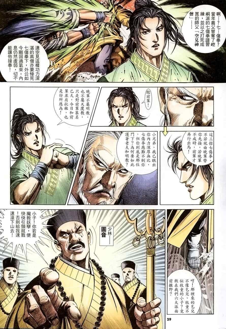 第21话