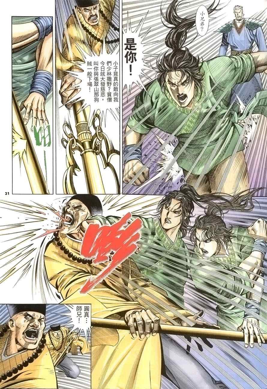 第21话